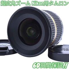 2025年最新】タムロン10-24mmレンズ nikonの人気アイテム - メルカリ