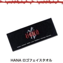 福袋安いいね半額ストア HANA ハナ ロゴフェイスタオル デビュー前イベント - メルカリ ミュージシャン
