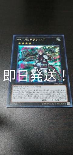 遊戯王 十二獣ドランシア シークレット