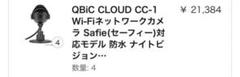 QBiCCLOUDCC-1Wi-Fiネットワークカメラ Safie(セーフィー)