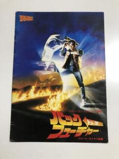 2025年最新】バックトゥザフューチャー usjの人気アイテム