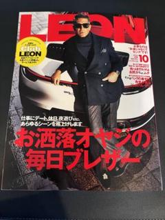 LEON 2024年10月号　レオン　雑誌のサムネイル