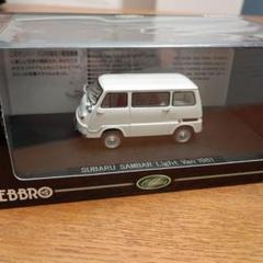 エブロ製 スバル サンバーライトバン 1961 アイボリー 1/43