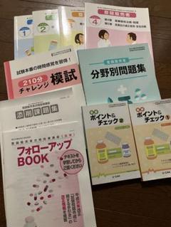 2025年最新】ユーキャン 登録販売者の人気アイテム - メルカリ