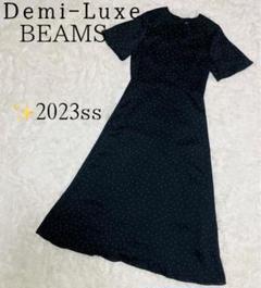 【美品】Demi-Luxe BEAMS 半袖ワンピース　ドット柄　✨2023✨S 最終価格！【極美品】デミルクスビームス 半袖ワンピース ドット