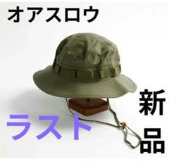 ジャングルハットウエアハウスオアスロウシュガーケーンビームス