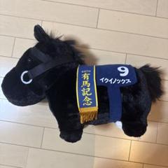2025年最新】イクイノックス 有馬記念の人気アイテム - メルカリ