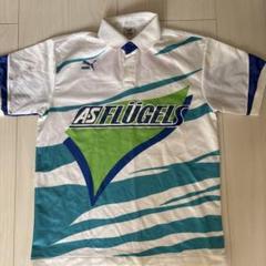 PUMA ASフリューゲルス ユニフォーム