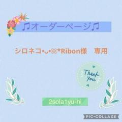 2025年最新】オーダーページ✾の人気アイテム - メルカリ