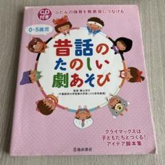 保育園オペレッタ脚本CDセット 2025年最新】オペレッタ 保育 cdの人気アイテム - メルカリ
