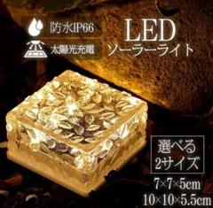 ソーラー ガーデンライト 屋外 防水 LED キャンプ 庭 Mサイズ 1854