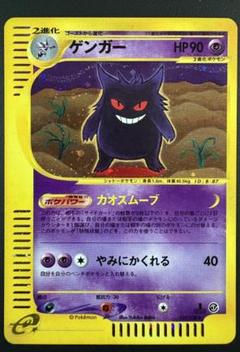 美品」ポケモンカード ゲンガー e 117/128 - メルカリ