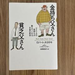 金持ち父さんシリーズ　20冊セット　　　 まとめ売り 想像を超えての 20冊セット 金持ち父さんシリーズ まとめ売り