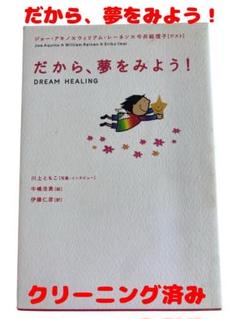 だから、夢をみよう！
