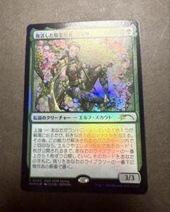復活した精霊信者、ニッサ　プレイマット　未開封　MTG MTG Playmat GW Standard/Commander Nissa, Resurgent Animist