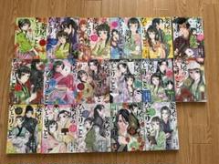 薬屋のひとりごと　漫画　全巻セット　最新刊まで　全35巻 薬屋のひとりごと 漫画 全巻セット 最新刊まで 全35巻 - メルカリ