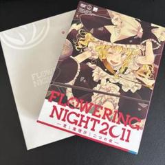 FLOWERING NIGHT 2011 DVD