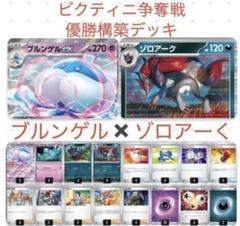 2025年最新】ビクティニex 争奪戦の人気アイテム - メルカリ