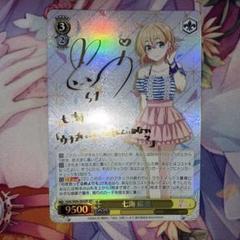 【psa10】七海麻美　sp サイン 2025年最新】七海麻美 spの人気アイテム - メルカリ