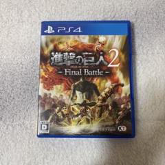 進撃の巨人2-Final Battle-