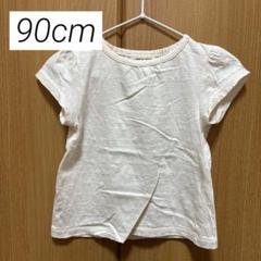 センスオブワンダー　カットソー　90cm