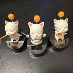 モーグリ フィギュア 3体セット
