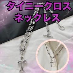 タイニークロス　ネックレス　ユニセックス　プレゼント　お揃い　シルバーアクセ