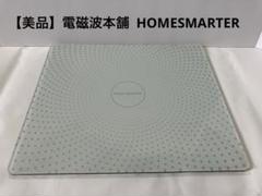 2025年最新】HOMESMARTERの人気アイテム - メルカリ