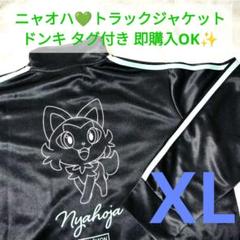 2025年最新】ポケモン ニャオハ ジャージの人気アイテム - メルカリ