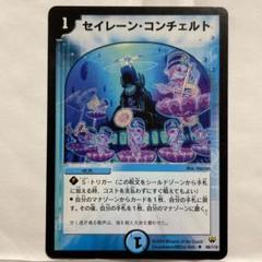 2025年最新】セイレーンコンチェルトの人気アイテム - メルカリ