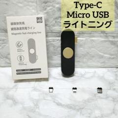急速充電用✨マグネット充電ケーブル用 コネクタ収納ホルダー
