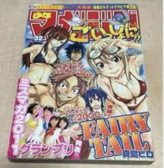 週刊少年マガジン　2011年32号