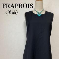 美品】フラボア バックベルトシアープリーツAラインワンピース