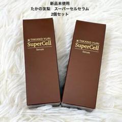2025年最新】たかの友梨 スーパーセルの人気アイテム - メルカリ
