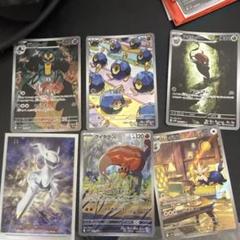 ポケカAR5枚＋おまけ付き！？