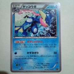 2025年最新】ゲッコウガ xyの人気アイテム - メルカリ