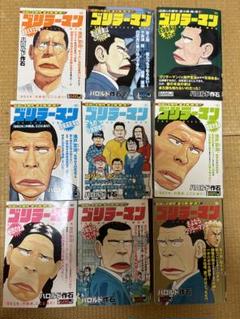 ゴリラーマン コンビニ版 全巻セット - メルカリ