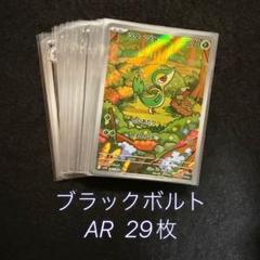 2025年最新】ツタージャ ポケカの人気アイテム - メルカリ