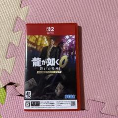 Switch2 龍が如く0 誓いの場所 Director's Cut