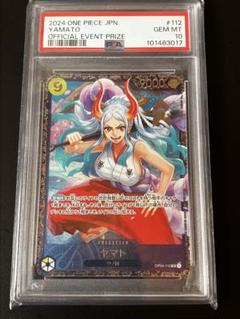 ワンピース カード ヤマト フラッグシップ 2024ベスト8記念品 PSA10 OP04-112 ヤマト SR【フラッグシップバトル2024 7月ベスト8記念