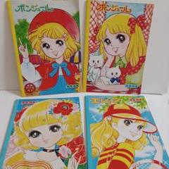 昭和レトロ　ぬりえ　ノート　４冊セット　未使用　赤松せつ子　ショウワノート
