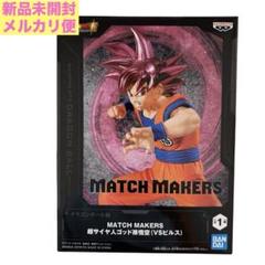ドラゴンボール 超サイヤ人ゴッド孫悟空 ビルス フィギュア20点