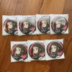 2025年最新】麗日お茶子 缶バッジの人気アイテム - メルカリ