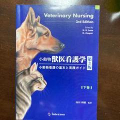 2025年最新】獣医麻酔学の人気アイテム - メルカリ