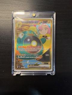 ま　ナンジャモハラバリー　ex ur　Nのゾロアーク PSA10/連番】ナンジャモのハラバリーex UR Nのゾロアークex UR