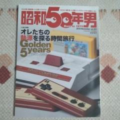 2025年最新】昭和50年男の人気アイテム - メルカリ
