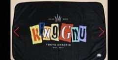 2025年最新】king gnu ブランケットの人気アイテム - メルカリ