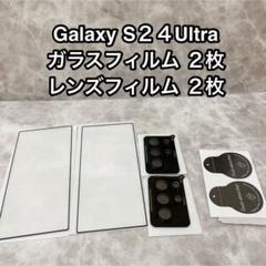 ◯【２+２枚】GalaxyS24 Ultra5G ガラスフィルム レンズ保護