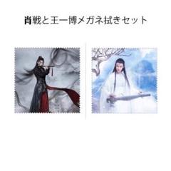 Amazon.co.jp: 中国ドラマ 陳情令 写真集＆豪華グッズセット 藍