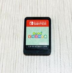 あつまれどうぶつの森 箱無し